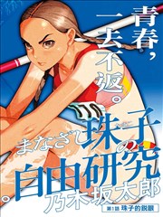 同人漫画吧 第七个证人 悬疑同人